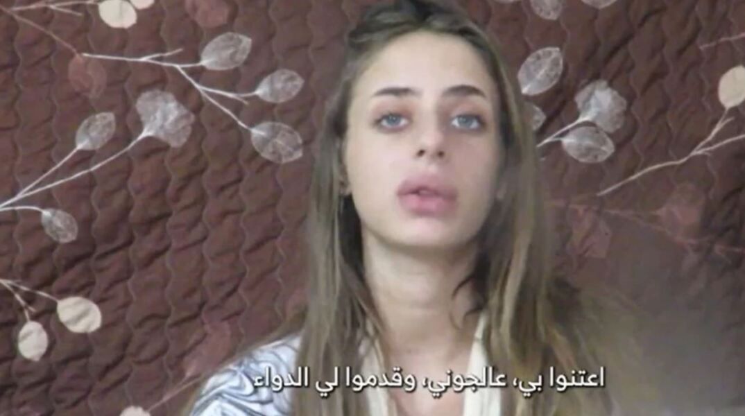 «Πάρτε με από εδώ» - Η έκκληση αιχμάλωτης της Χαμάς να τη σώσουν