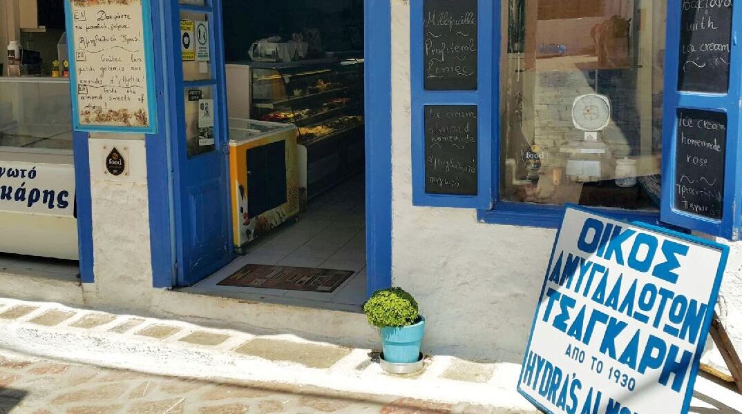 Ζαχαροπλαστείο Τσαγκάρης