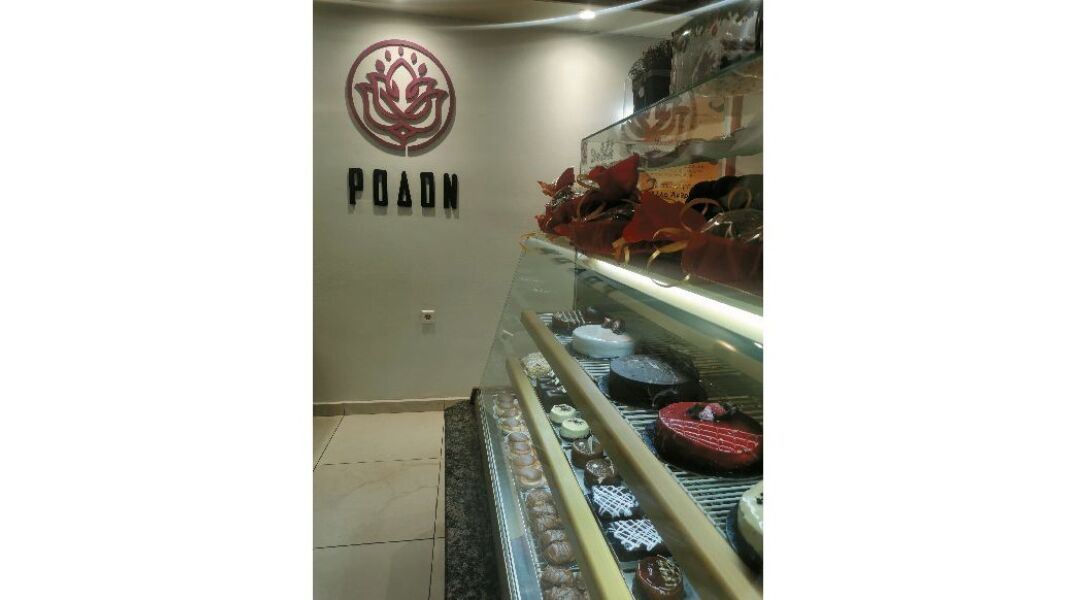 Ζαχαροπλαστείο Ρόδον