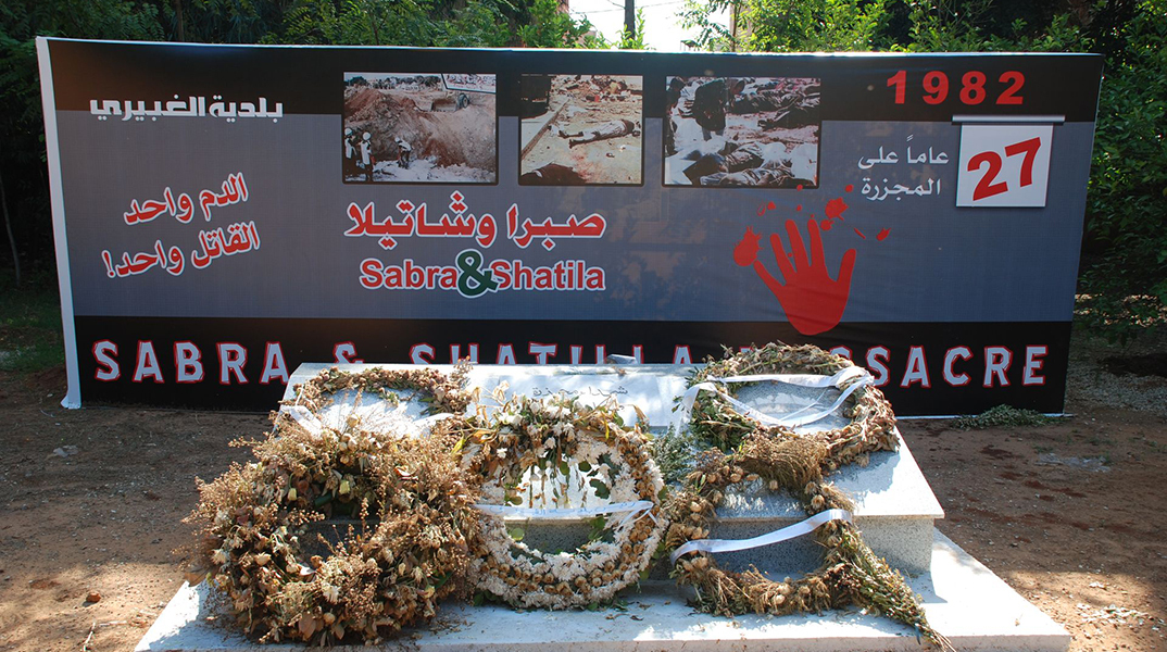 Μνημείο για τη σφαγή στη Σάμπρα και τη Σατίλα