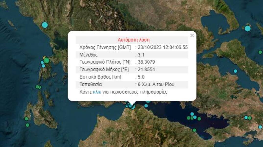 Ο χάρτης με την αναθεωρημένη λύση του Γεωδυναμικού Ινστιτούτου για τον σεισμό στην Πάτρα