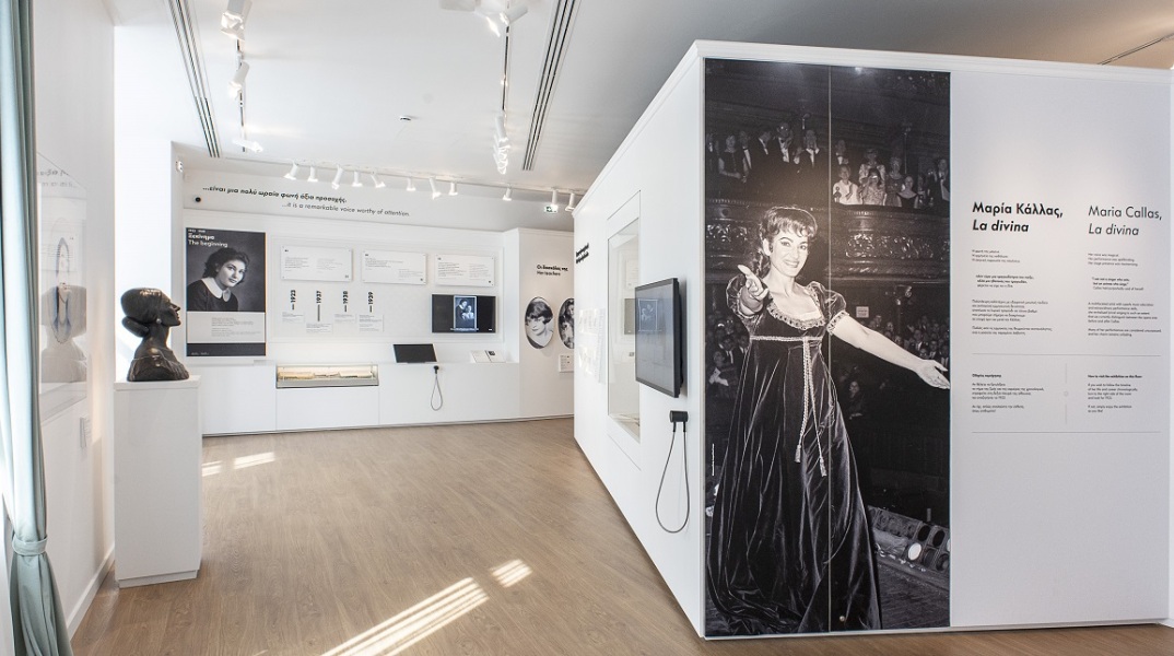 Μουσείο Μαρία Κάλλας: Ανοίγει τις πόρτες του στην καρδιά της Αθήνας - Ελεύθερη είσοδος για τους επισκέπτες από τις 26 έως τις 29 Οκτωβρίου. 
