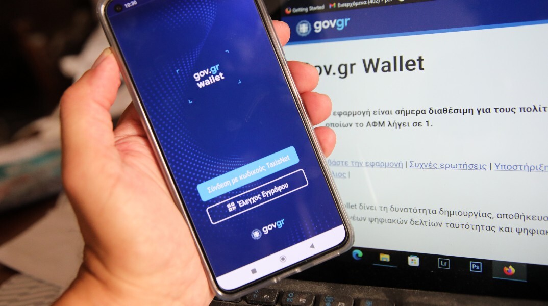 Πότε θα προστεθούν άδεια κυκλοφορίας και διαβατήριο στο ψηφιακό wallet 