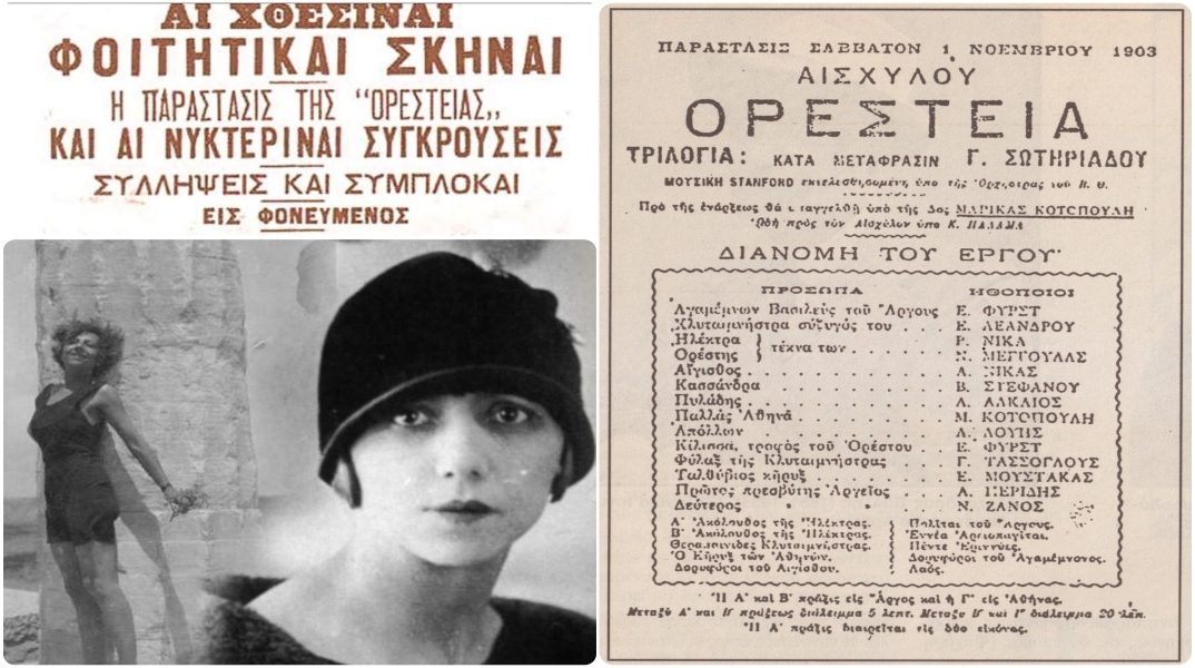 Η «Ορέστεια» του Αισχύλου που προκάλεσε άγρια επεισόδια τον Νοέμβριο του 1903