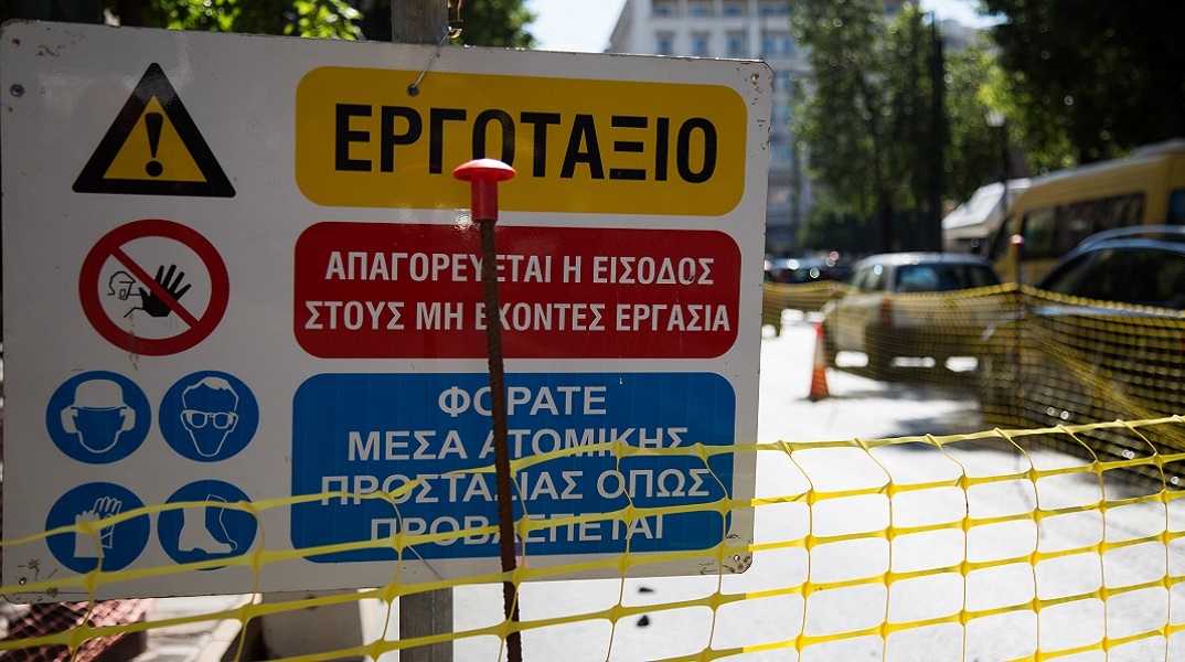 Πινακίδα εργοταξίου