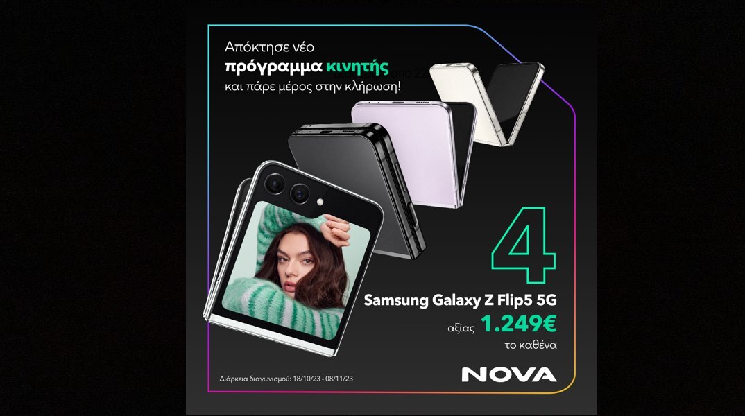 nova-samsung
