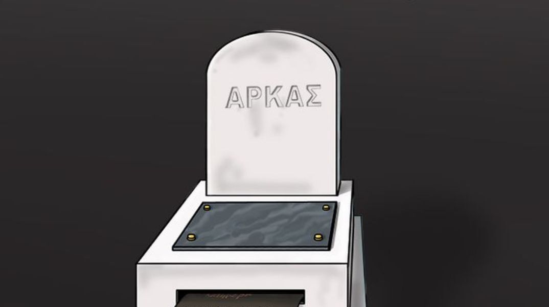 Αρκάς: Απαντά με σκίτσο στις φήμες ότι έχει πεθάνει - Η θεωρία διακινείται στα social media το τελευταίο διάστημα - Το σχόλιό του. 