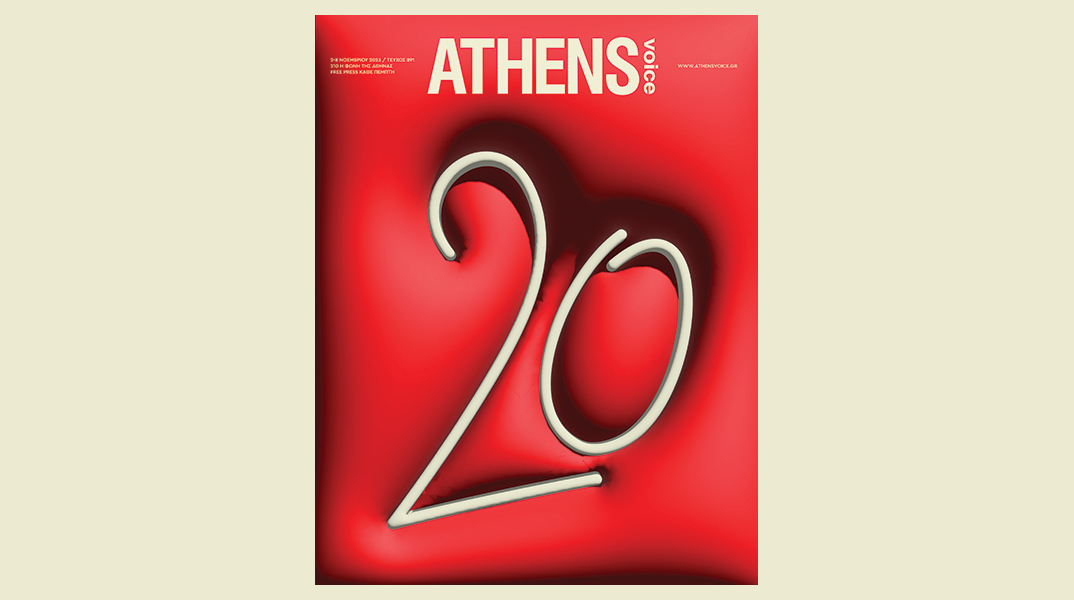 20 χρόνια Athens Voice: Λες και ήταν χθες που κυκλοφόρησε για πρώτη φορά και άλλαξε τη ζωή μας