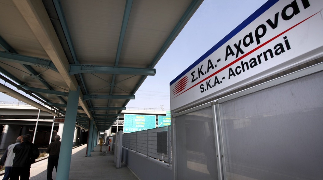Ο σταθμός ΣΚΑ - Αχαρναί