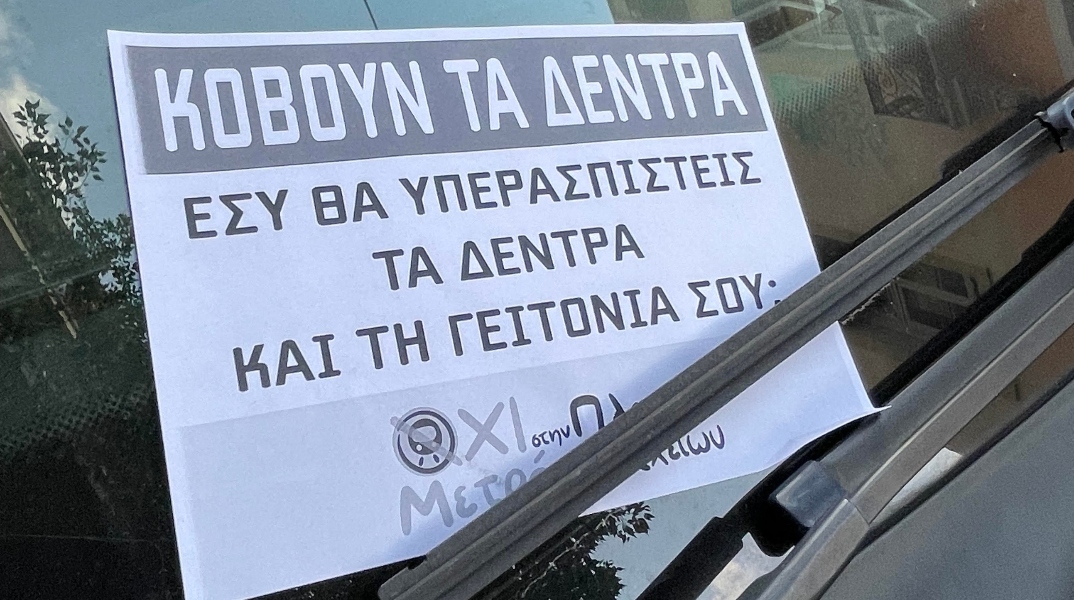 Σταθμός Εξαρχείων: ο Δούκας και το «αντιμπακογιαννικό μέτωπο» 
