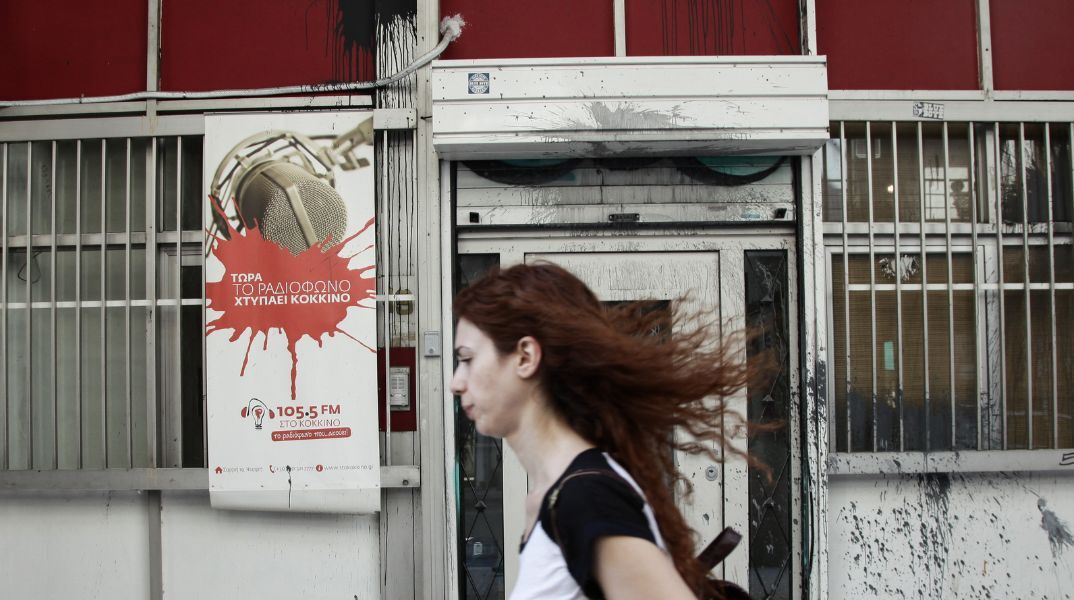 «Στο Κόκκινο»: Απολύσεις στο ραδιόφωνο του ΣΥΡΙΖΑ - Απομακρύνονται τέσσερις δημοσιογράφοι - Κριτική με σκληρή γλώσσα σε αναρτήσεις τους. 