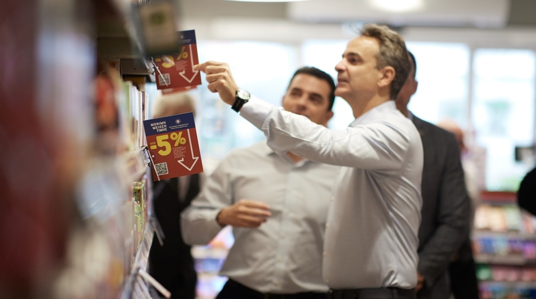 Ο Κυριάκος Μητσοτάκης σε σούπερ μάρκετ για το πρόγραμμα «Μόνιμη Μείωση Τιμής»