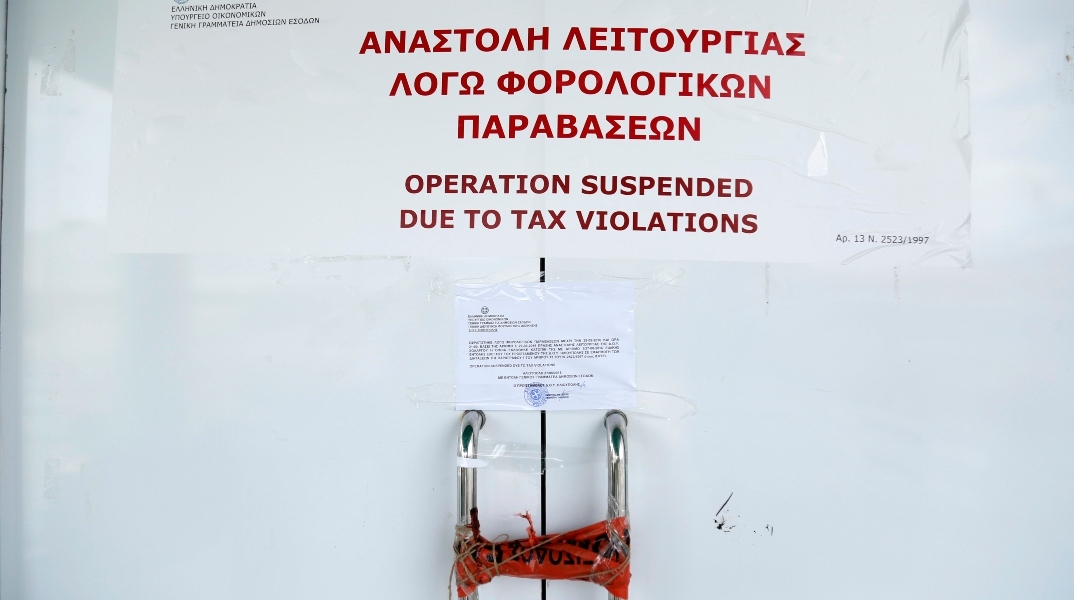 Αν σας αρέσει να είστε θύματα μην καταγγέλλετε τους φοροφυγάδες