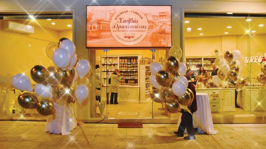 Χαλβάς Δραπετσώνας Κοσμίδη-Γαβρίλη