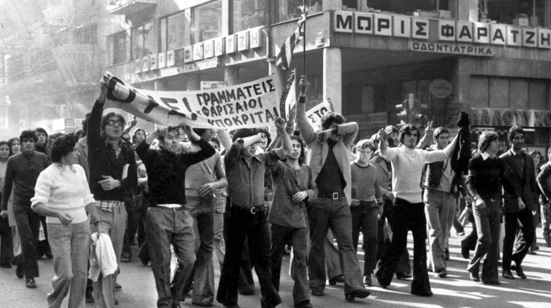 Νεαροί φοιτητές και εργάστες στους δρόμους με πανό τις ημέρες που κορυφώνεται η εξέγερση του Πολυτεχνείου το 1973 