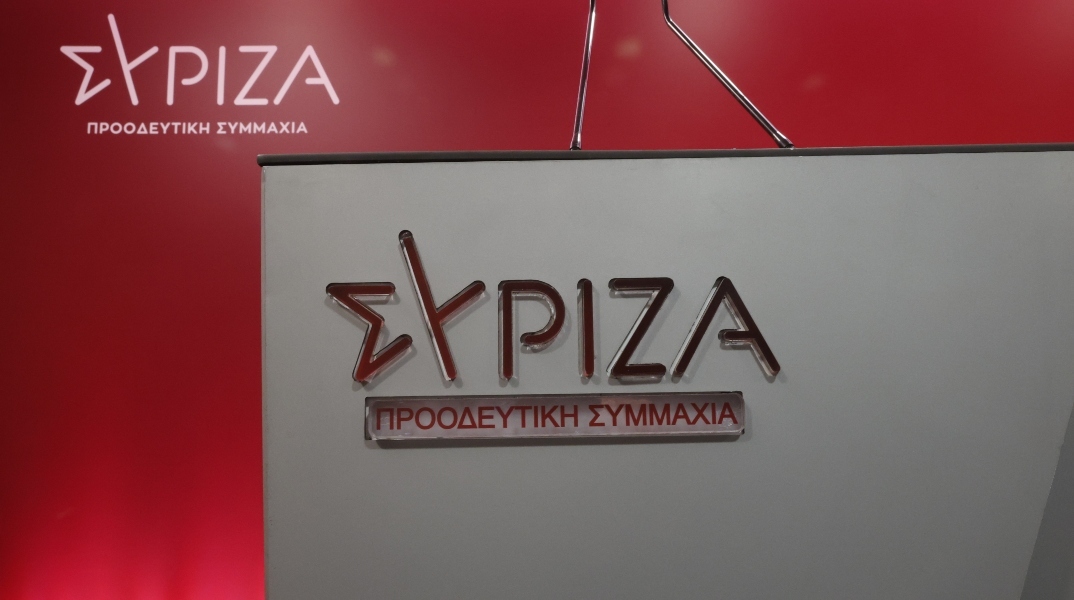 ΣΥΡΙΖΑ