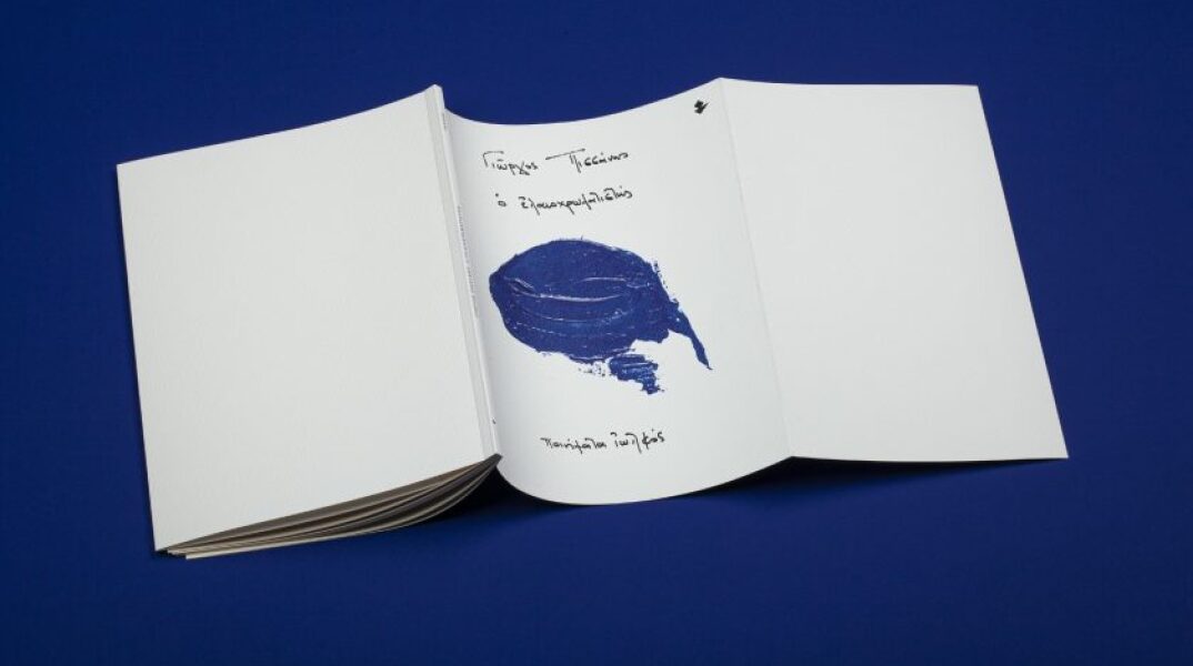 «Ο ελαιοχρωματιστής»: Παρουσίαση της ποιητικής συλλογής του Γιώργου Πισσάνη στο café-bar «Βυσσινόκηπος», στα Εξάρχεια