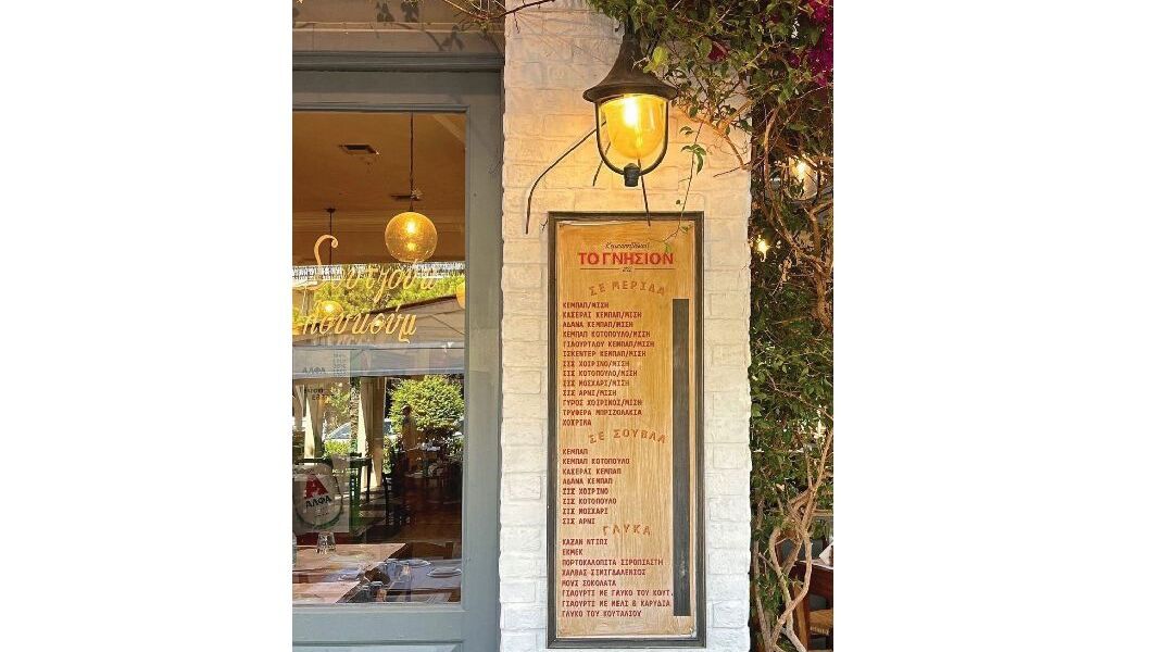 Κεμπαπτζίδικον Το Γνήσιον