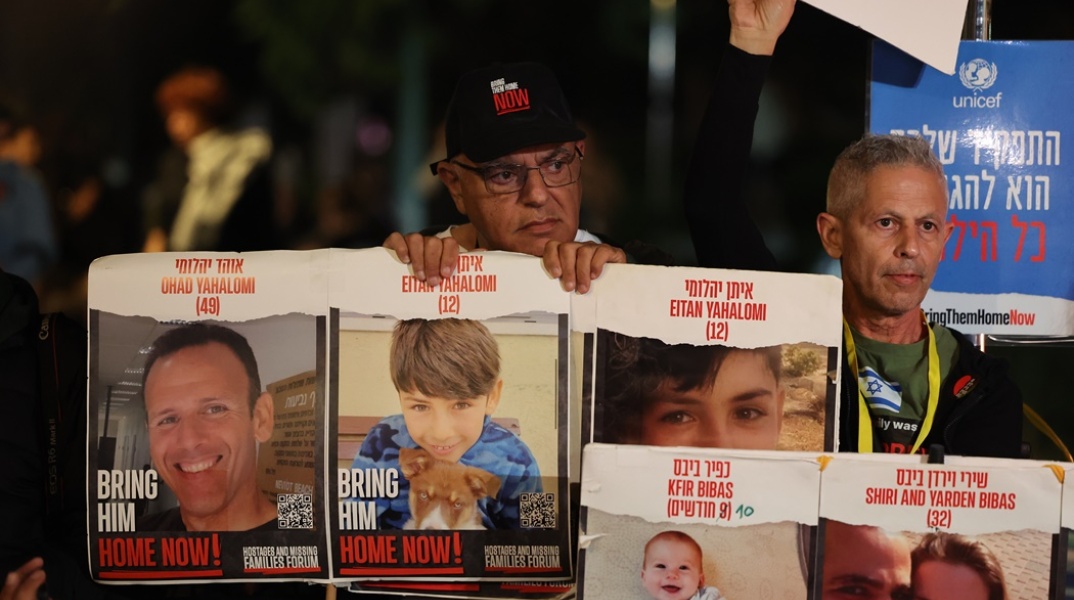 Πολίτες διαδηλώνουν κρατώντας τις φωτογραφίες ομήρων στη Γάζα