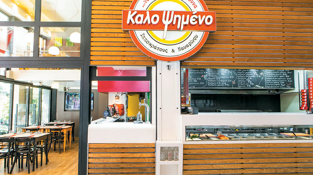 Καλοψημένο