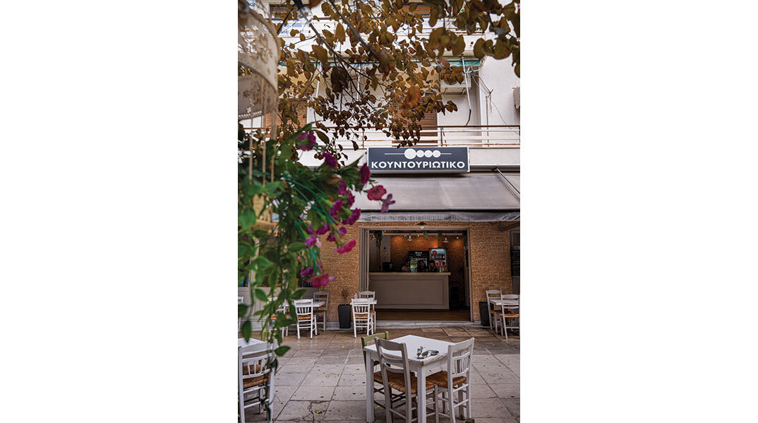 Κουντουριώτικο