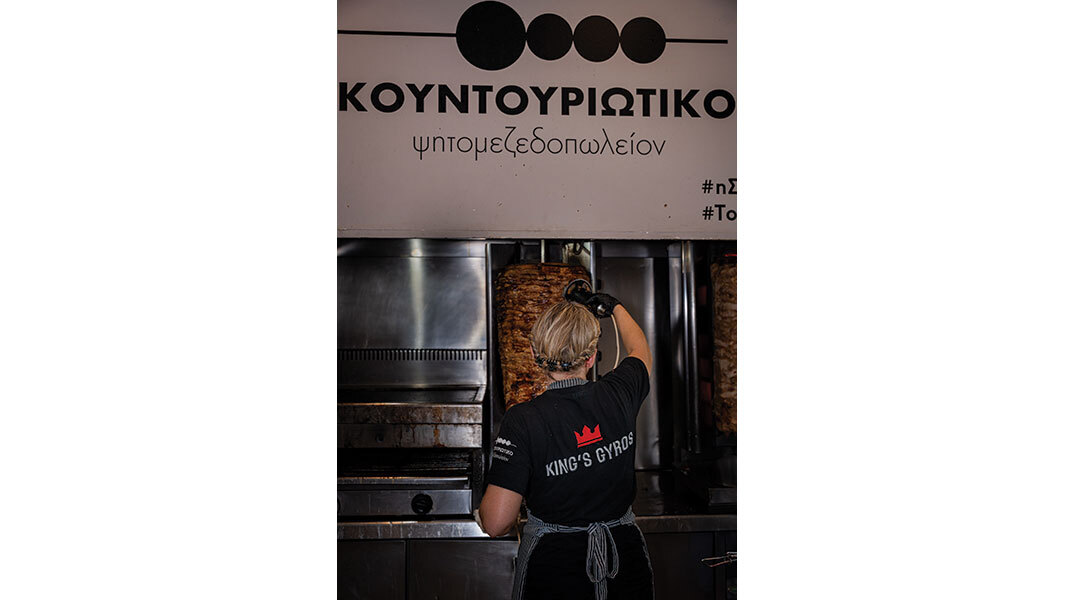 Κουντουριώτικο