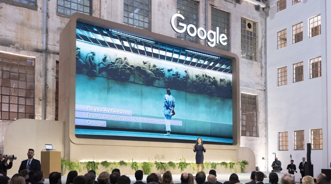 Στιγμιότυπο από την εκδήλωση για τα 15 χρόνια λειτουργίας της Google στην Ελλάδα