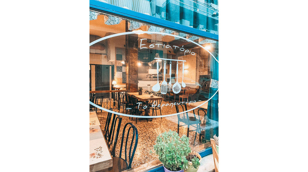 Θεραπευτήριο