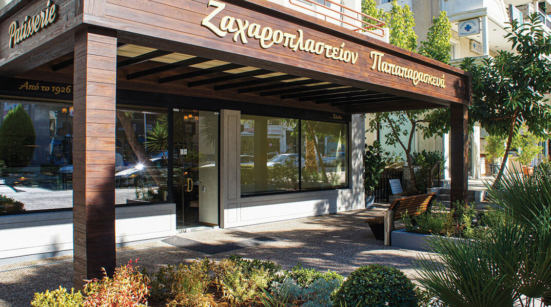 Ζαχαροπλαστείο Παπαπαρασκευάς