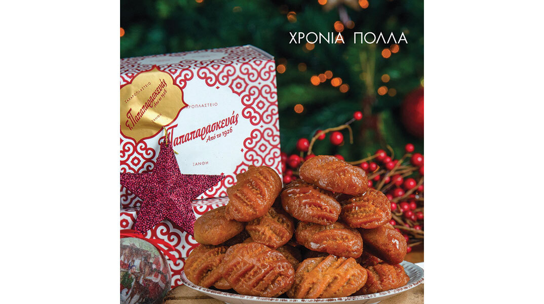 Ζαχαροπλαστείο Παπαπαρασκευάς