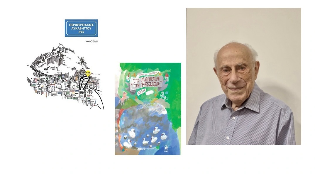 Σταμάτης Βασίλαρος: Παρουσίαση λογοτεχνικών έργων, μιας νουβέλας και ενός παραμυθιού