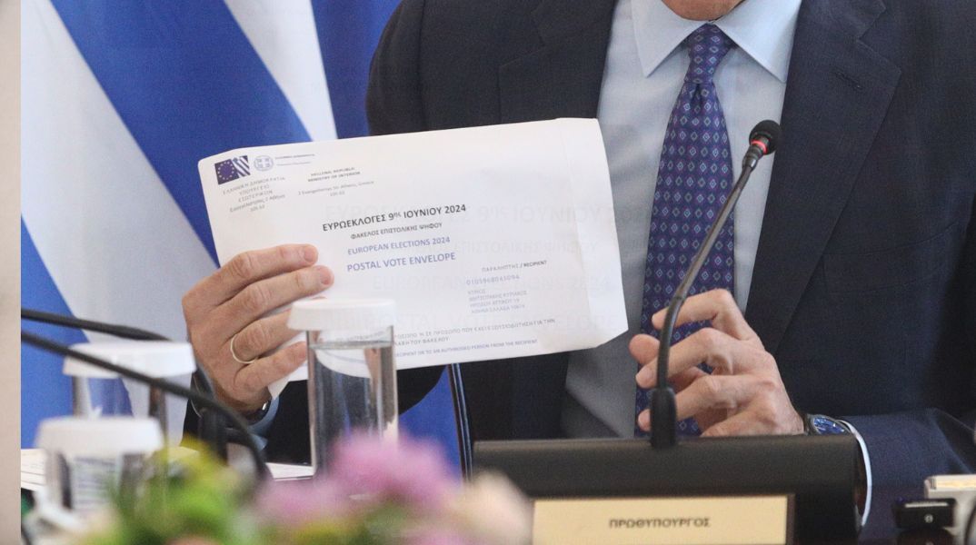 Επιστολική Ψήφος: Ένας χρήσιμος οδηγός για όσα πρέπει να ξέρετε