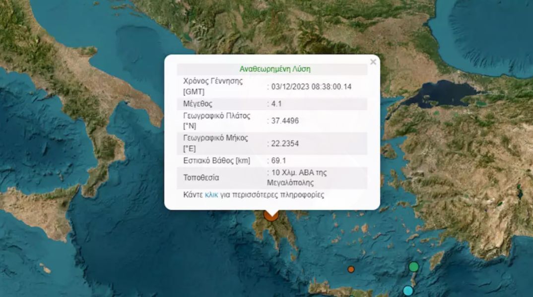Σεισμός 4,1 Ρίχτερ στην Αρκαδία