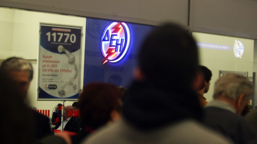 ΔΕΗ: Ανοιχτά και το Σάββατο επιλεγμένα καταστήματα για την καλύτερη εξυπηρέτηση των πελατών - Τα 13 σημεία στην Ελλάδα. 