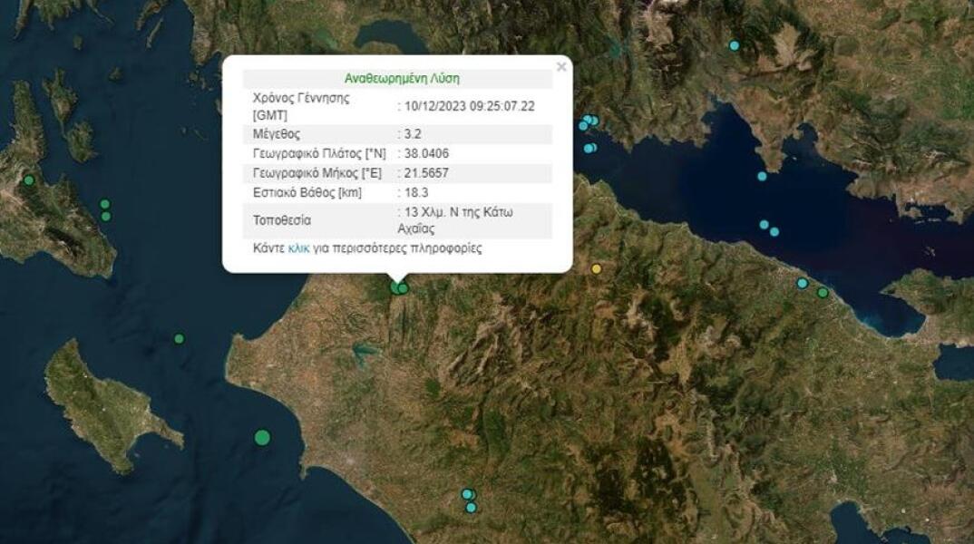 Η λύση του Γεωδυναμικού Ινστιτούτου για τον σεισμό στην Πάτρα