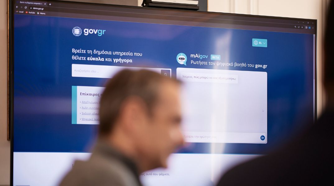 Παρουσιάστηκε η πρώτη εφαρμογή Τεχνητής Νοημοσύνης σε σύσκεψη στο Μαξίμου - Κυριάκος Μητσοτάκης: Αναβαθμίζουμε σημαντικά τις δυνατότητες του gov.gr.