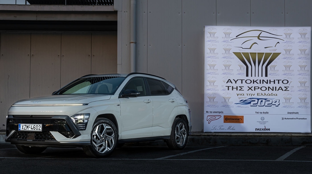 Το νέο Hyundai Kona είναι το Αυτοκίνητο της Χρονιάς 2024