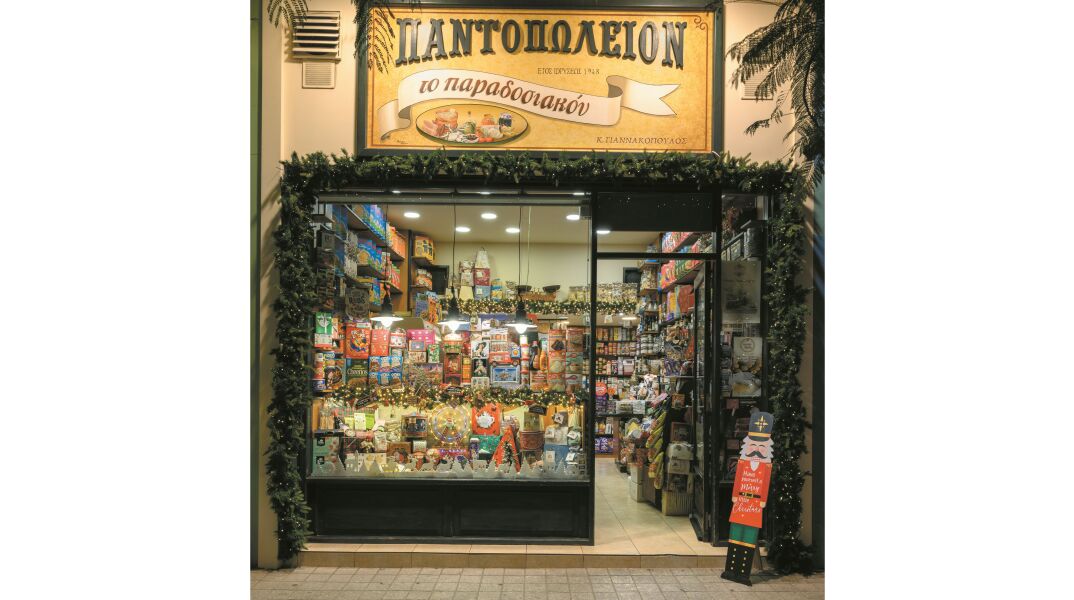 Το Παραδοσιακόν Παντοπωλείο