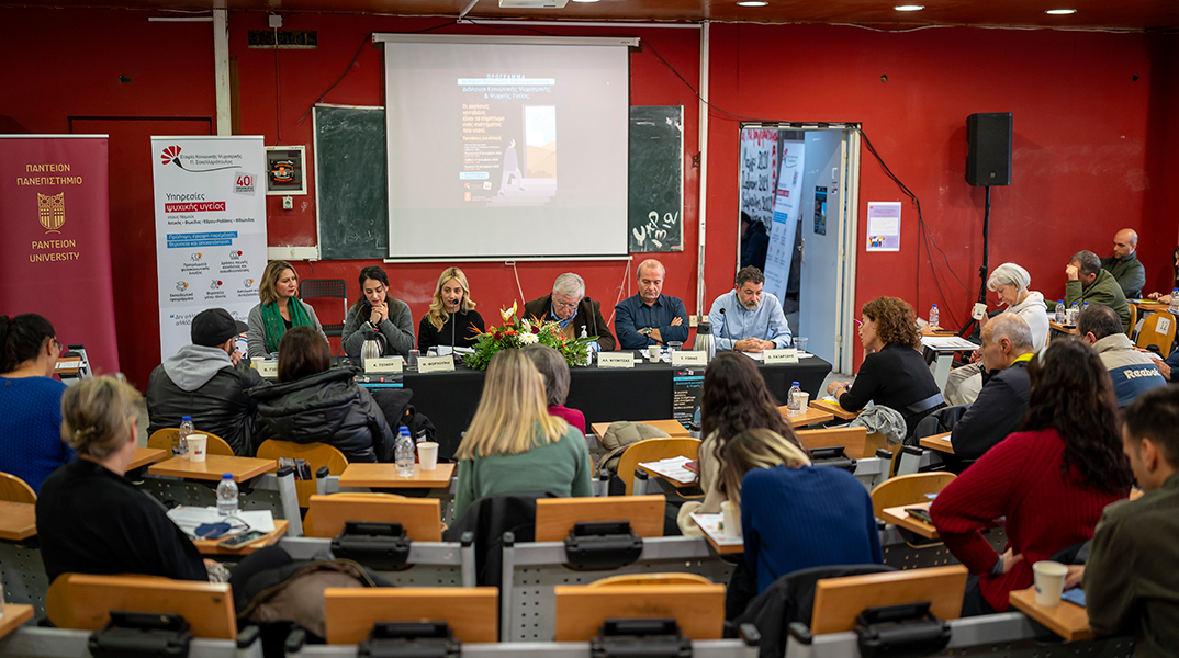 Ολοκληρώθηκε το 5ο Forum Παναγιώτης Σακελλαρόπουλος «Διάλογοι Κοινωνικής Ψυχιατρικής & Ψυχικής Υγείας»