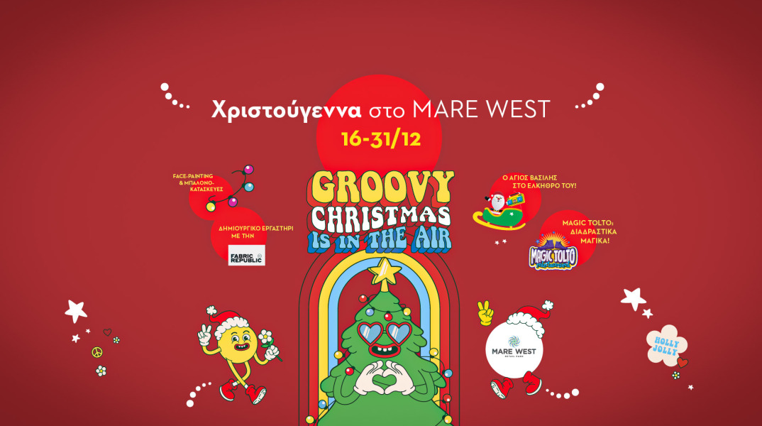 marexmas_gr