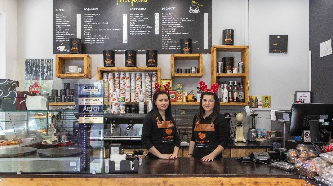 Μπουγάτσα Lab