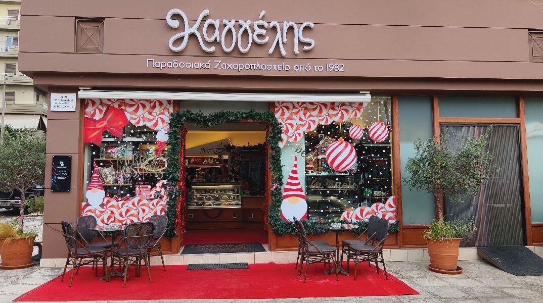 Ζαχαροπλαστείο Καγγέλης