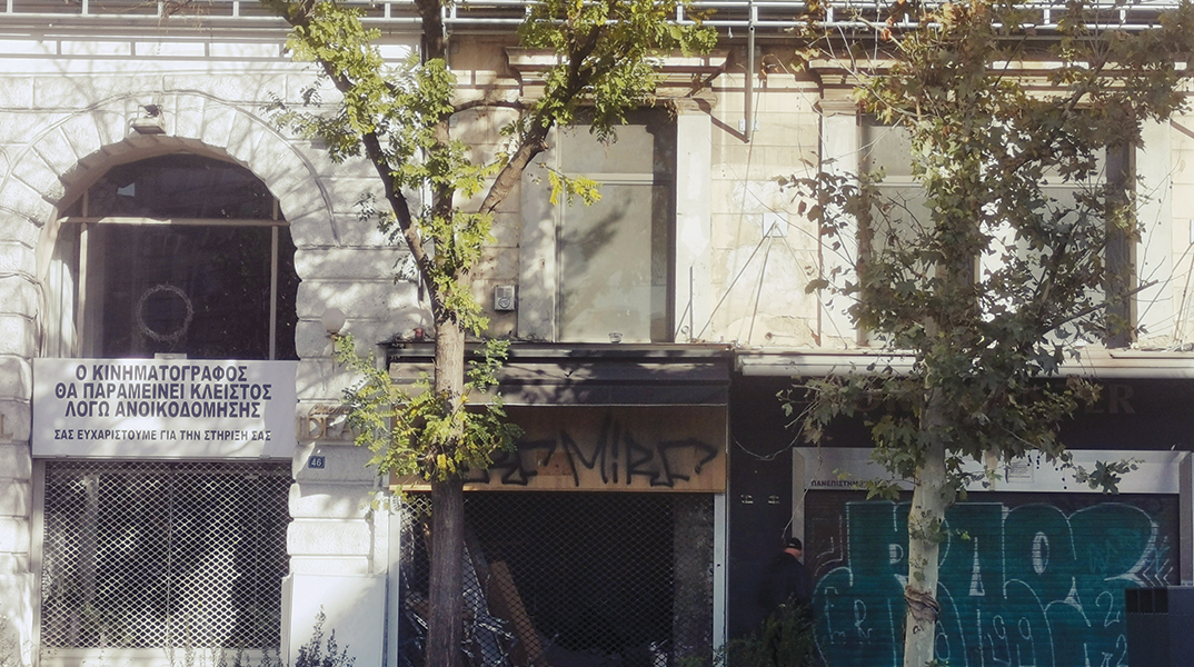 Αρχές Γενάρη στο κέντρο της πόλης