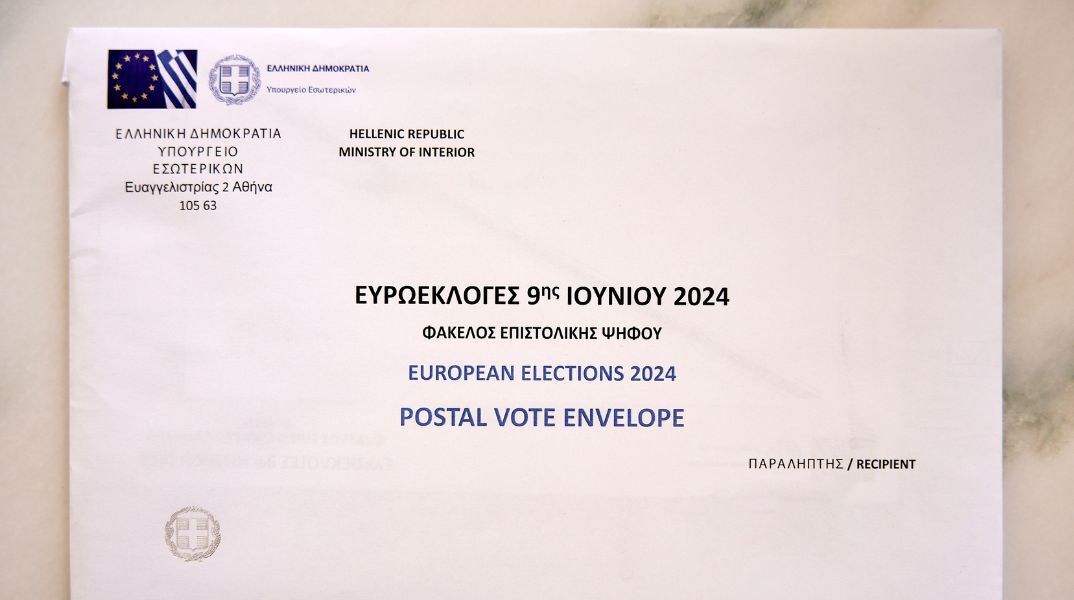 Βουλή: Κατατέθηκε το νομοσχέδιο του υπουργείου Εσωτερικών για την επιστολική ψήφο - Καθιερώνεται για πρώτη φορά στην ιστορία της χώρας.