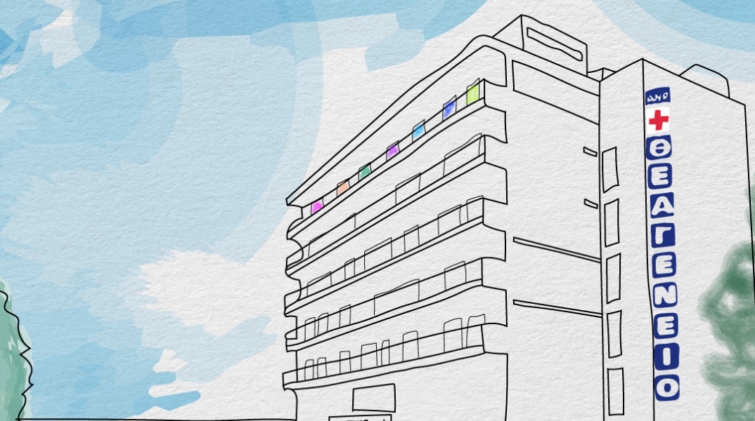 Εικονογράφηση Θεαγενείου Νοσοκομείου Θεσσαλονίκης