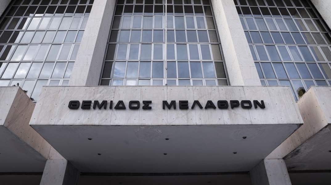 Θέμιδος Μέλαθρον 