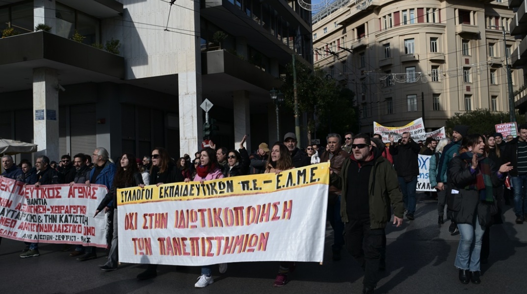 Στιγμιότυπο από πανεκπαιδευτικό συλλαλητήριο στο κέντρο της Αθήνας