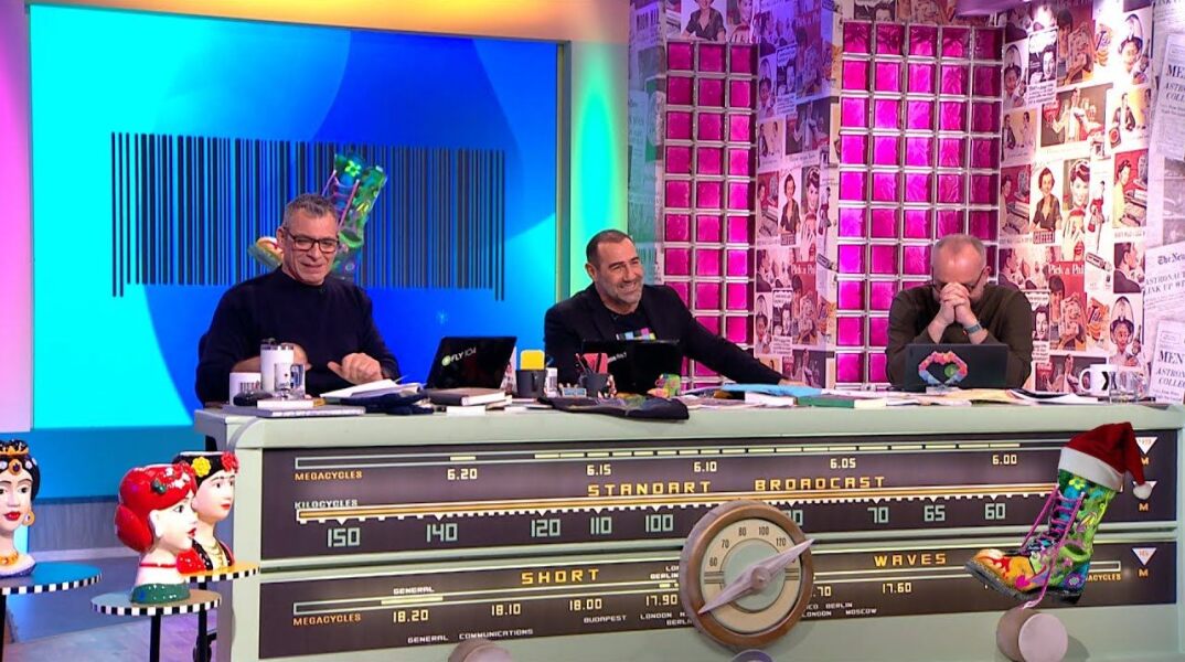 Ο Αντώνης Κανάκης και η παρέα των Ράδιο Αρβύλα