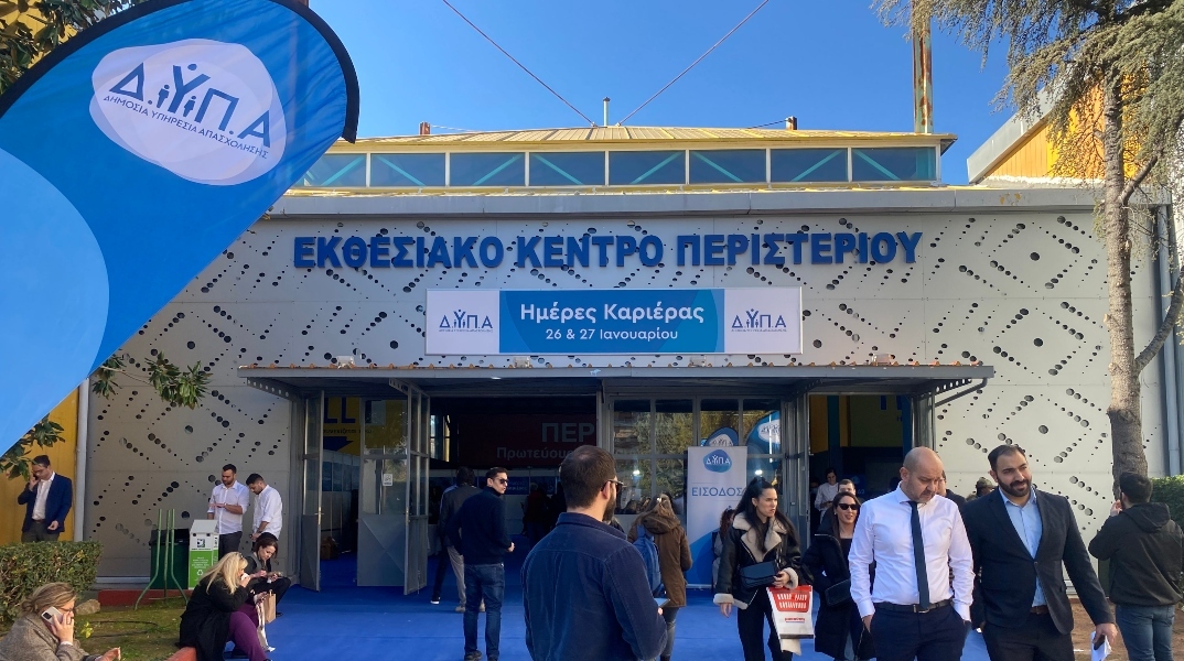 Η μεγαλύτερη εκδήλωση «Ημέρες Καριέρας» στην Αθήνα, στις 26-27 Ιανουαρίου