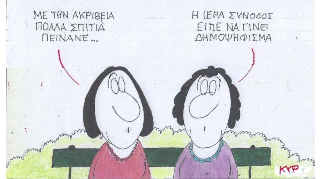 Το σκίτσο της Δευτέρας 29.01.2024